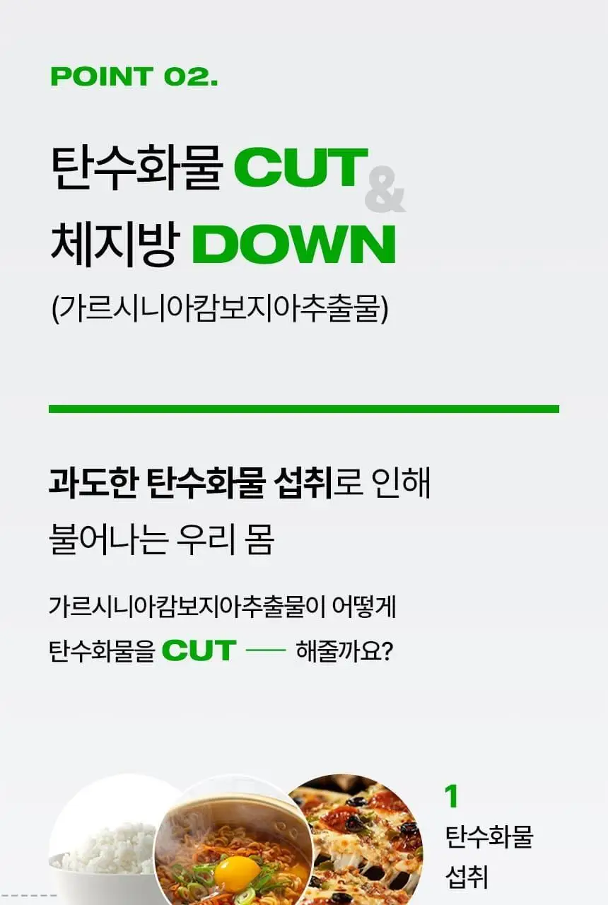 [혈당케어] 바이탈뷰티 메타그린 칼로리컷 젤리 10포 상세페이지 19